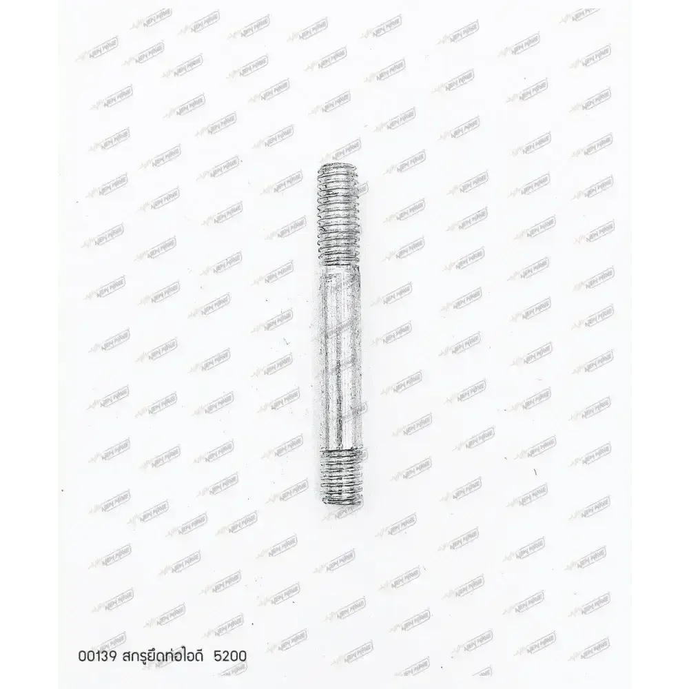 00139 สกรูยึดท่อไอดี 5200
