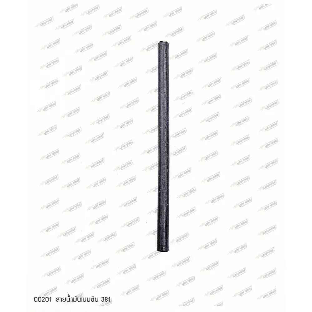 00201 สายน้ำมันเบนซิน MS381