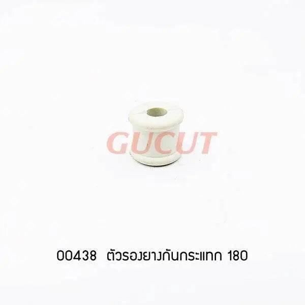 00438 ตัวรองยางกันกระแทก MS180