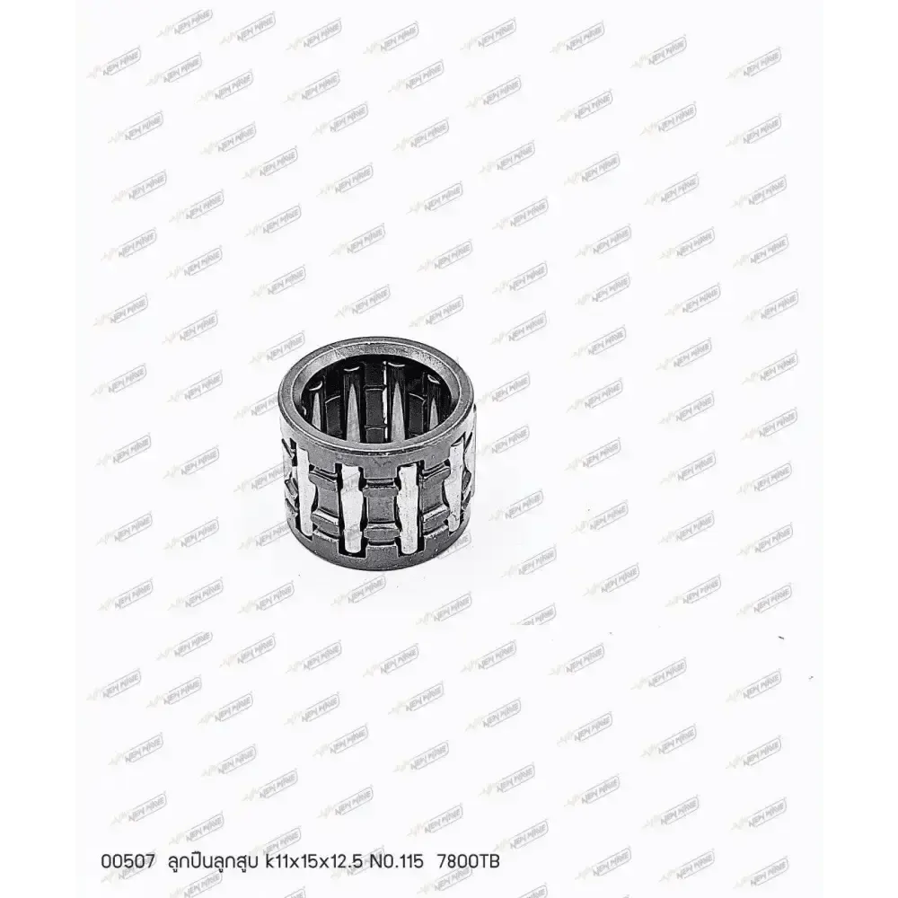 00507 ลูกปืนลูกสูบ k11x15x12.5 NO.115 7800TB