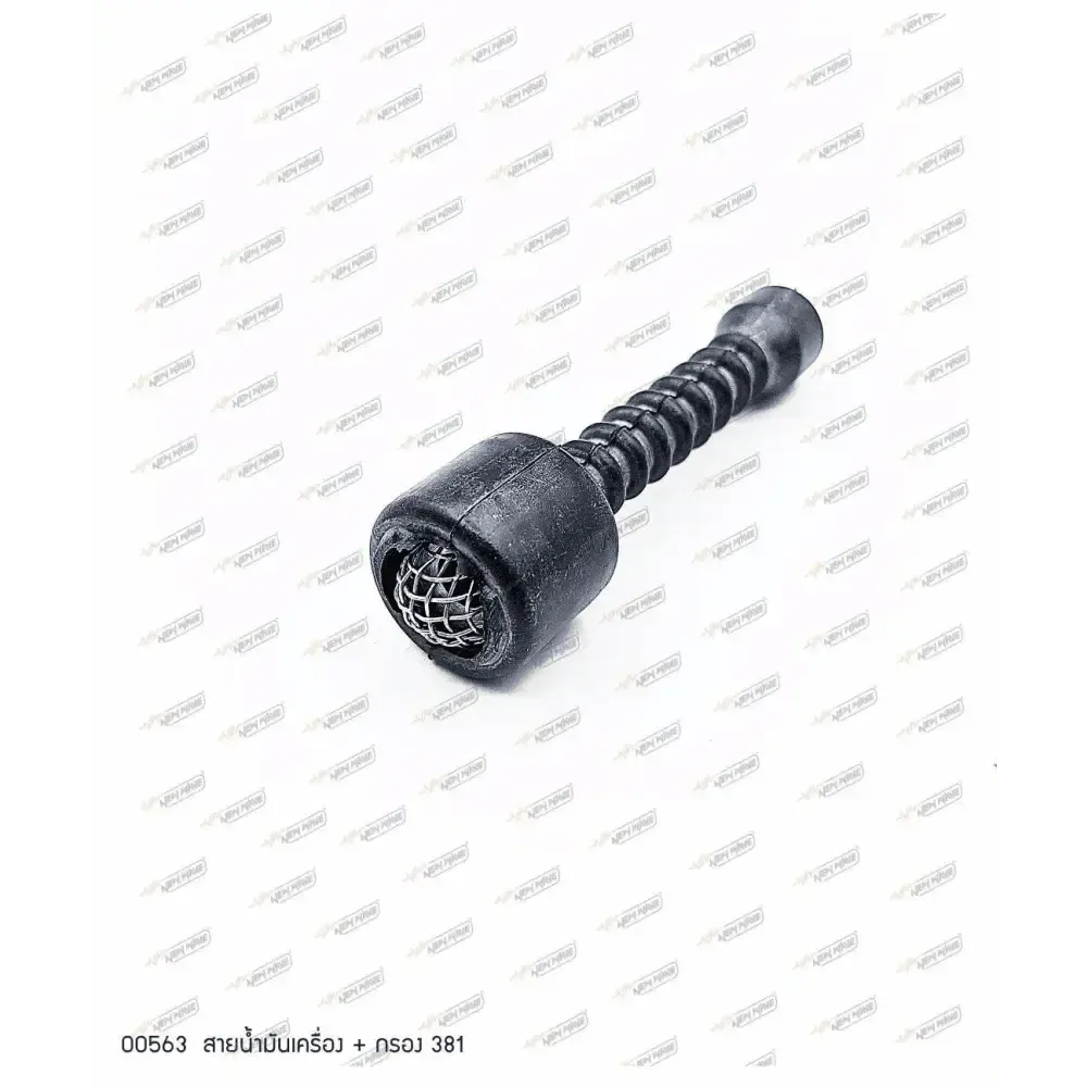 00563 สายน้ำมันเครื่อง+กรอง MS381