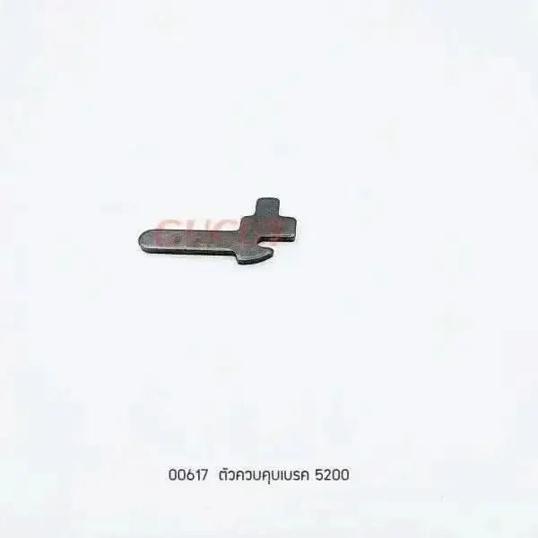 00617 brake arm E16 5200