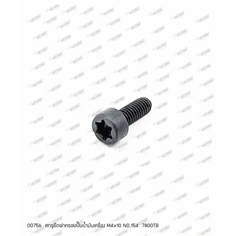 00756 สกรูยึดฝาครอบปั๊มน้ำมันเครื่อง M4x10 NO.154 7800TB (ใช้3ชิ้น)