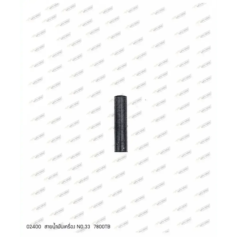 02400 สายน้ำมันเครื่อง NO.33 7800TB