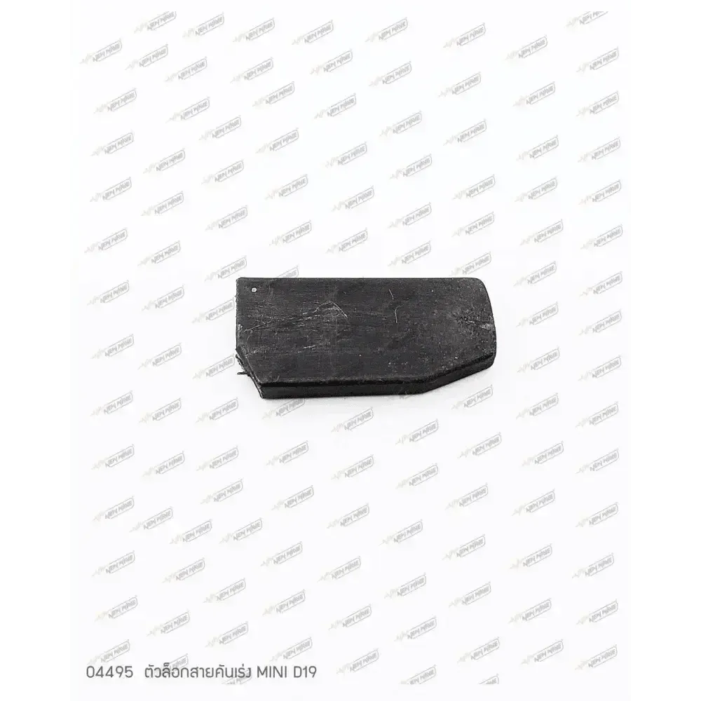 04495 ตัวล็อกสายคันเร่ง MINI D19