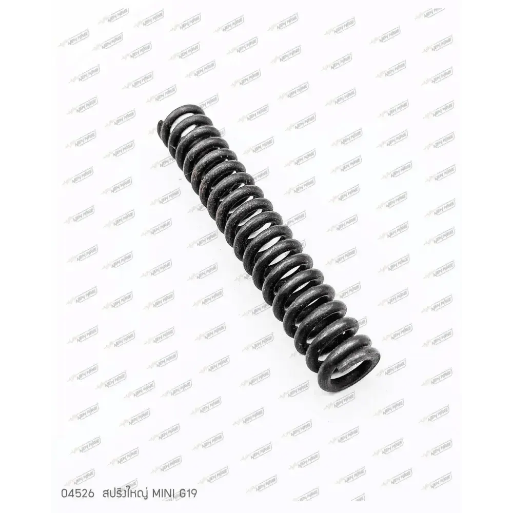 04526 สปริงใหญ่ MINI G19