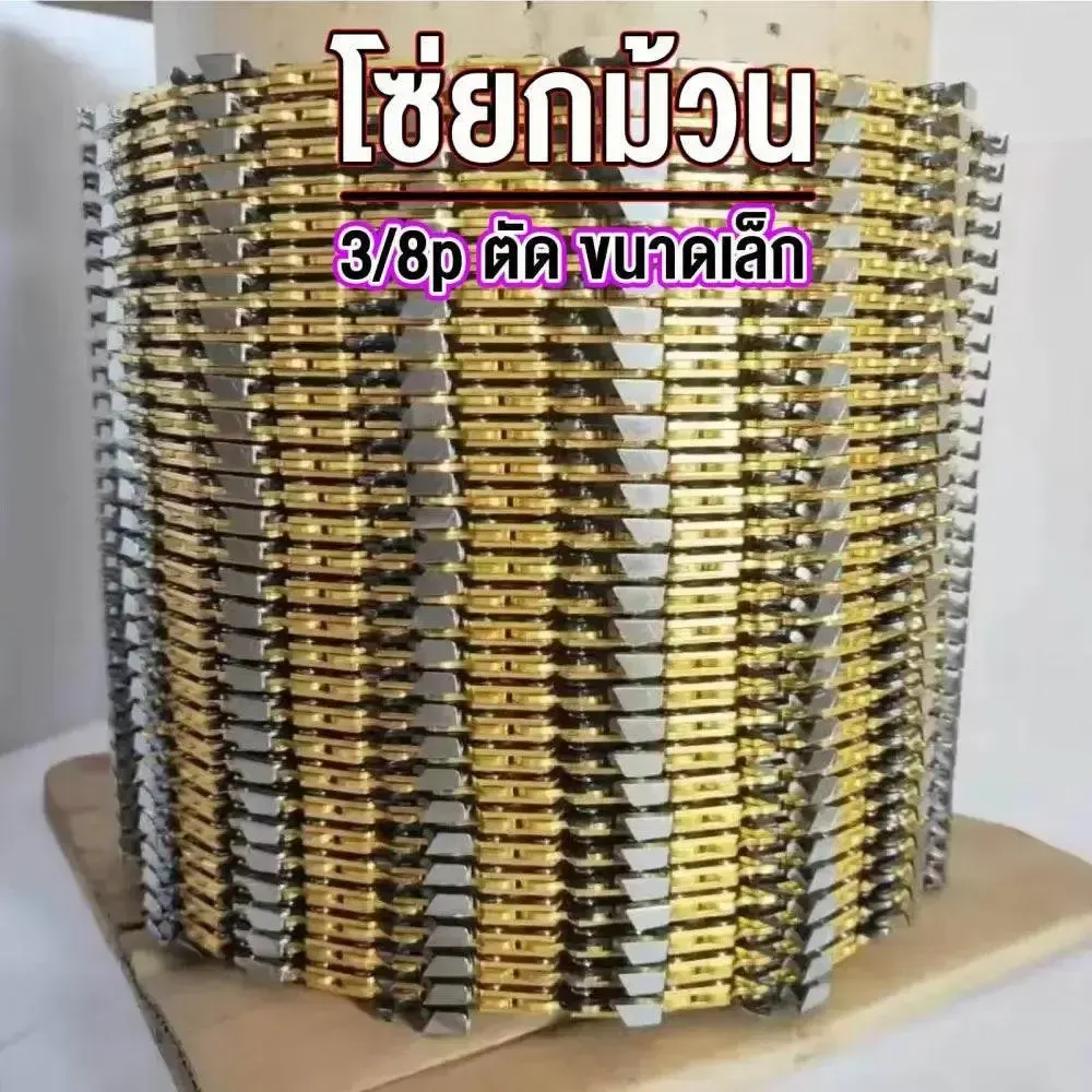 โซ่ม้วน KINGKONG 3636 (3/8p) เกรดB (แบบตัด)