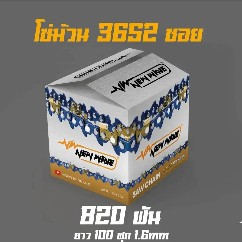 โซ่ม้วน NEWWAVE 3652 3/8 (381) (แบบซอย)