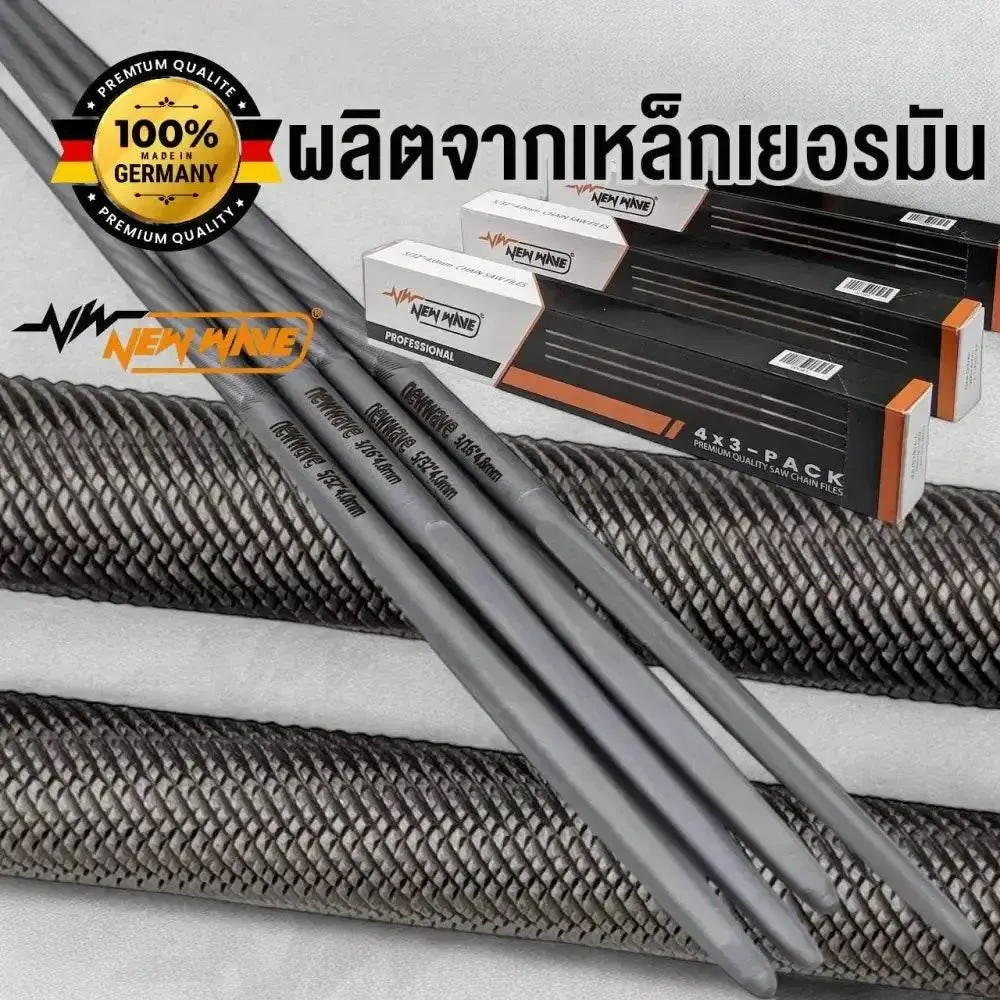 ตะไบ NEWWAVE